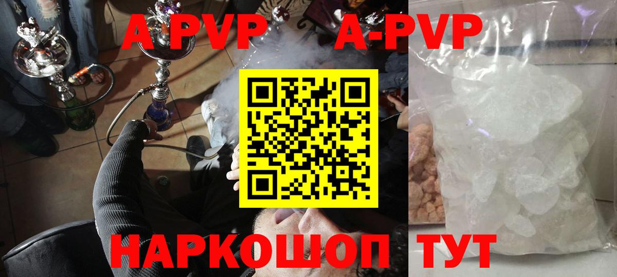 Alpha PVP Crystall Назарово