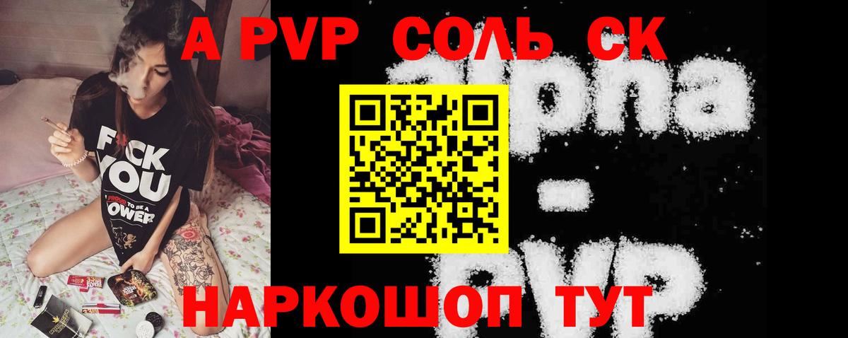 Назарово  Alpha PVP  Alpha-PVP крисы CK  Вход с VPN  А ПВП СК  A PVP СК КРИС 