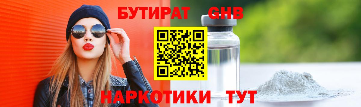 Кокаин  ЭКСТАЗИ  МЕФ   Вход с VPN  Назарово  Бошки Шишки  APVP СОЛЬ кристаллы  ГАШ  Кетамин 