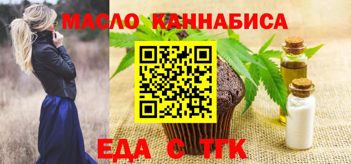 Назарово  Cannafood марихуана  Вход с VPN 