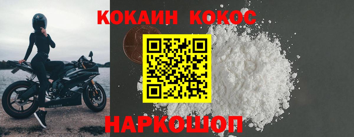 Cocaine VHQ  Вход с VPN  КОКАИН FishScale  КОКАИН  Назарово 