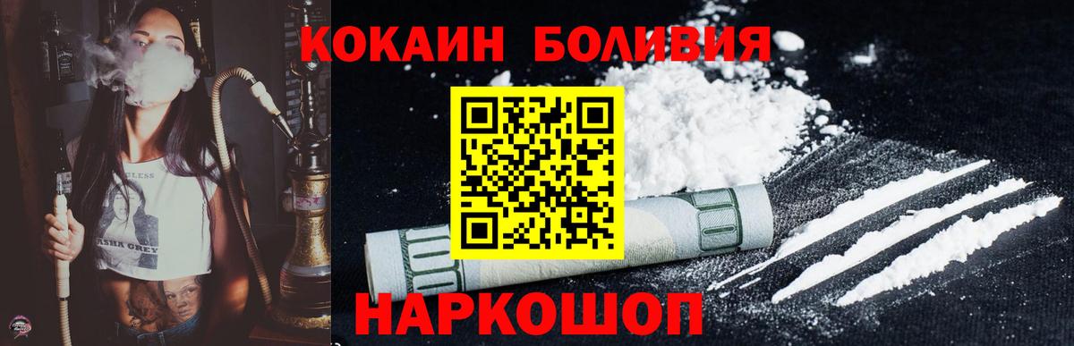 Кокаин Колумбийский Назарово