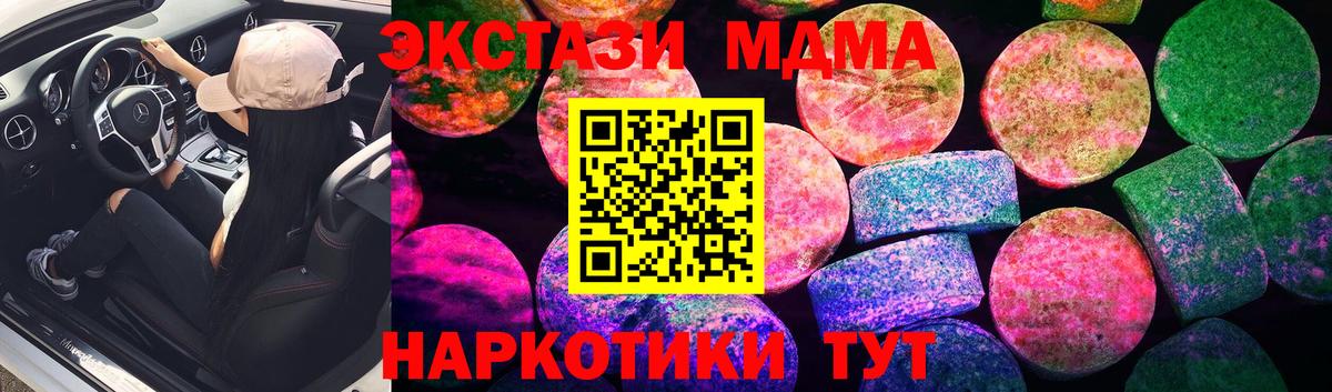 Назарово  Ecstasy MDMA  Ecstasy louis Vuitton  Вход с VPN 