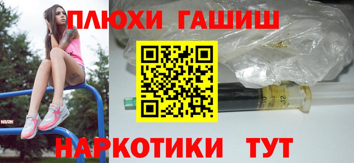 Назарово  ГАШ гарик  ГАШ  Гашиш Premium  Вход с VPN 