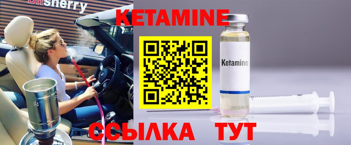Кетамин VHQ  Кетамин VHQ  Назарово  Вход с VPN 
