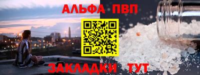 ALPHA-PVP Бузулук