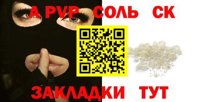 ALPHA-PVP Бузулук
