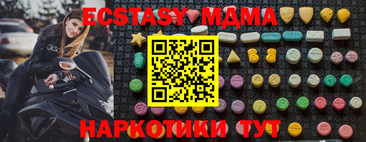 МДМА VHQ  Вход с VPN  Назарово  MDMA crystal 