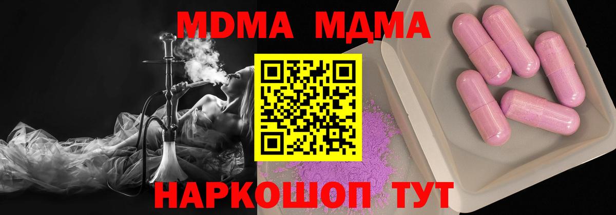 MDMA молли Назарово