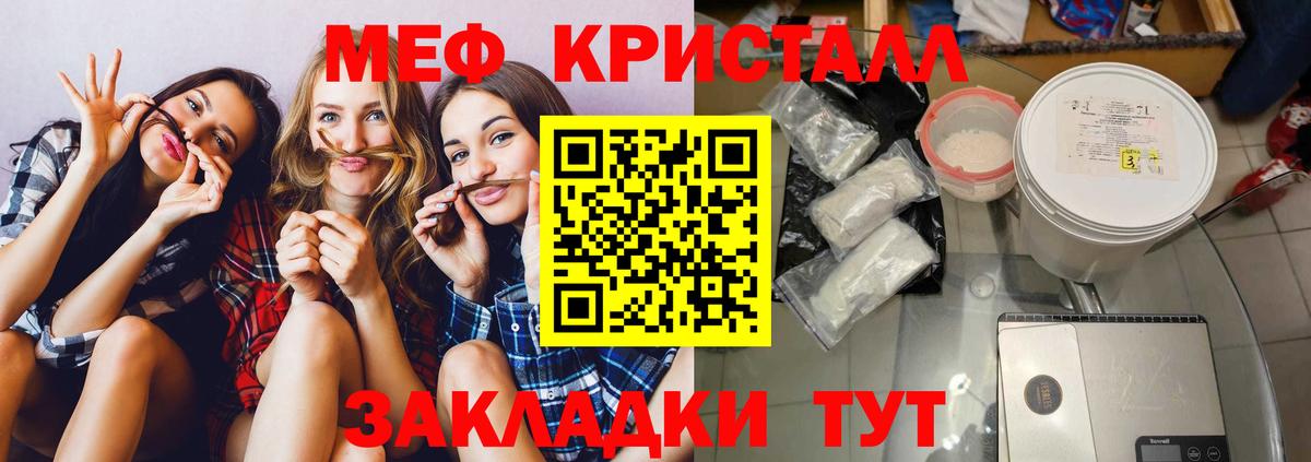 Мефедрон мука Назарово
