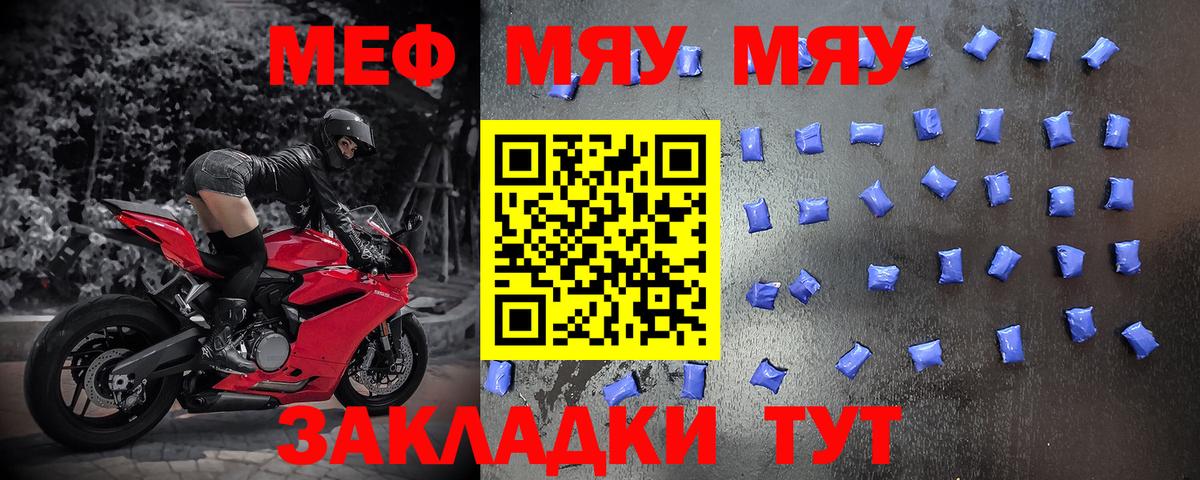 МЕФ мяу мяу  Вход с VPN  МЕФ 4 MMC  МЕФ  Назарово 