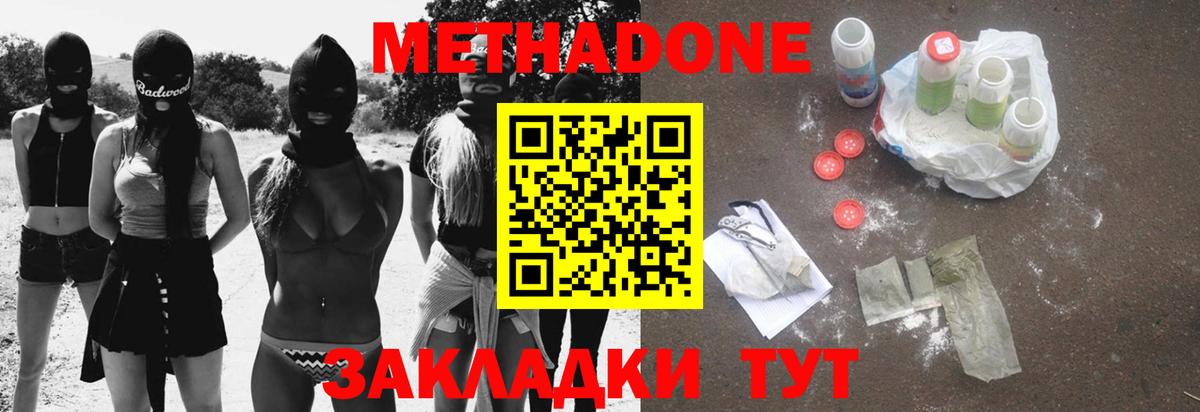 Метадон мёд  Вход с VPN  МЕТАДОН мёд  МЕГА зеркало  Назарово 