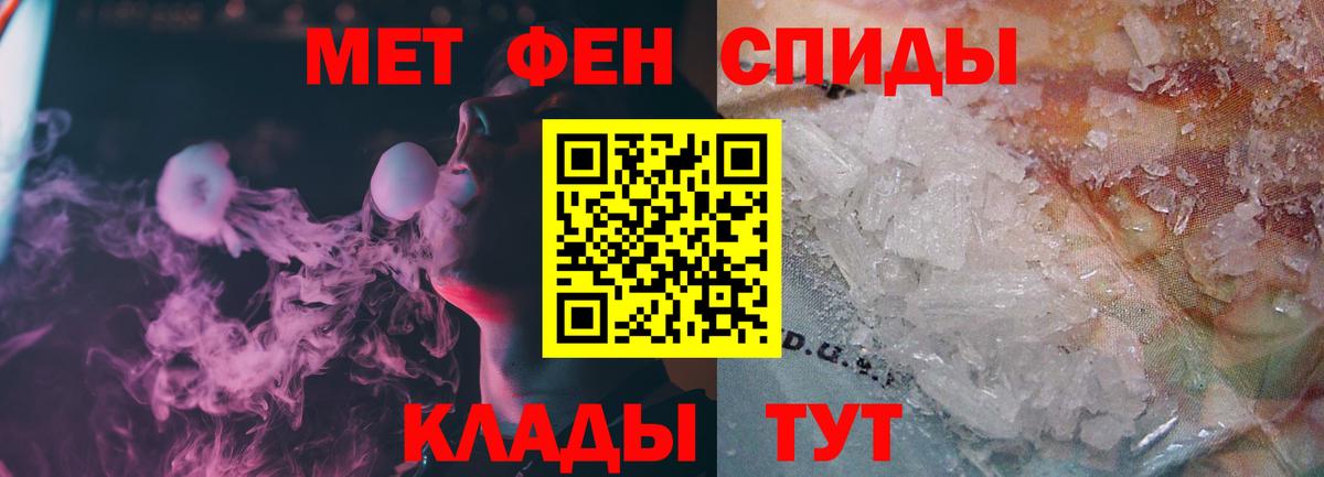 МЕТАМФЕТАМИН пудра Назарово